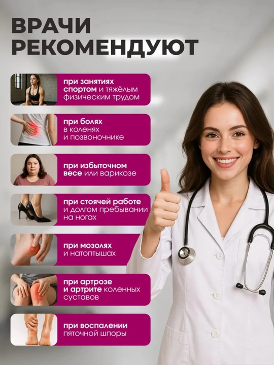Гелевые вкладыши для обуви , пелоты для поддержки свода, стопы и против скольжения