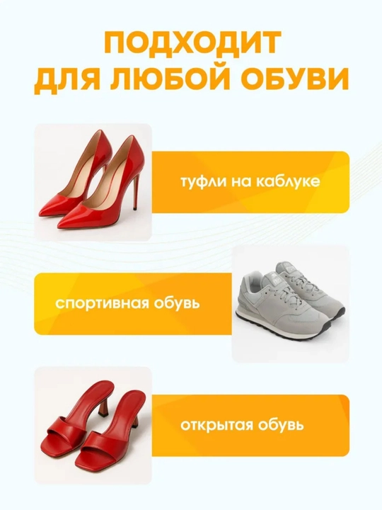 Гелевые вкладыши для обуви , пелоты для поддержки свода, стопы и против скольжения