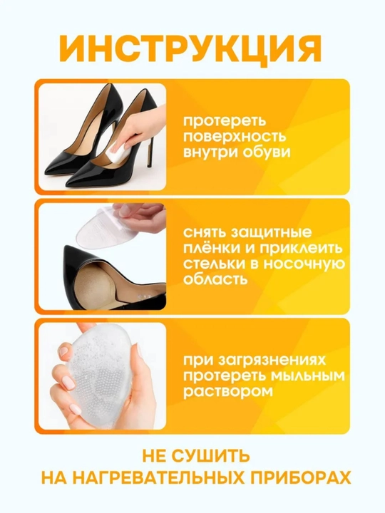 Гелевые вкладыши для обуви , пелоты для поддержки свода, стопы и против скольжения