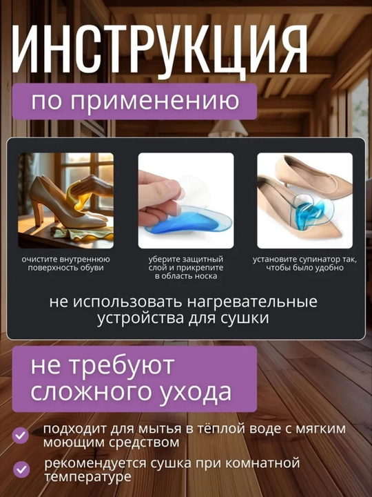Гелевые вкладыши для обуви , пелоты для поддержки свода, стопы и против скольжения