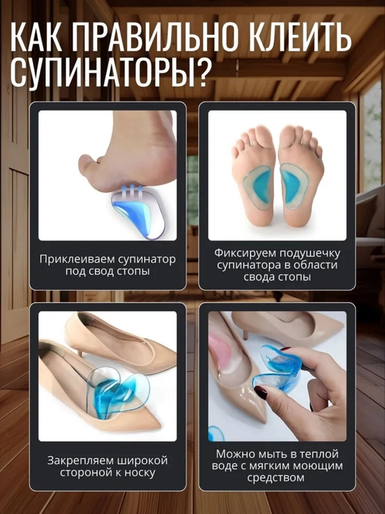 Гелевые вкладыши для обуви , пелоты для поддержки свода, стопы и против скольжения