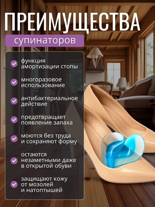 Гелевые вкладыши для обуви , пелоты для поддержки свода, стопы и против скольжения