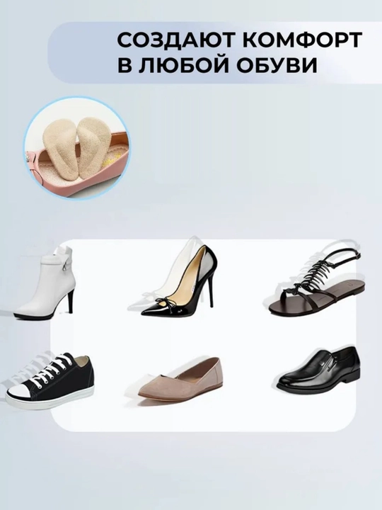 Гелевые вкладыши для обуви , пелоты для поддержки свода, стопы и против скольжения