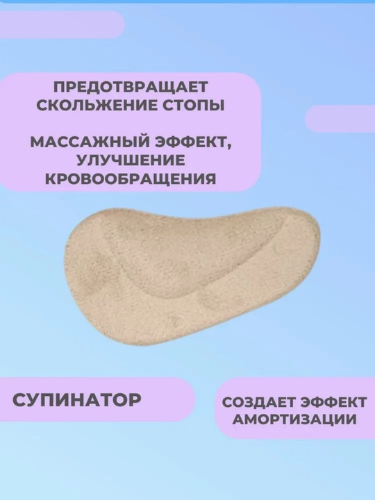 Гелевые вкладыши для обуви , пелоты для поддержки свода, стопы и против скольжения