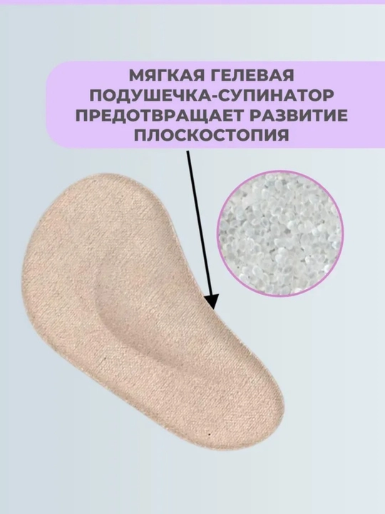Гелевые вкладыши для обуви , пелоты для поддержки свода, стопы и против скольжения