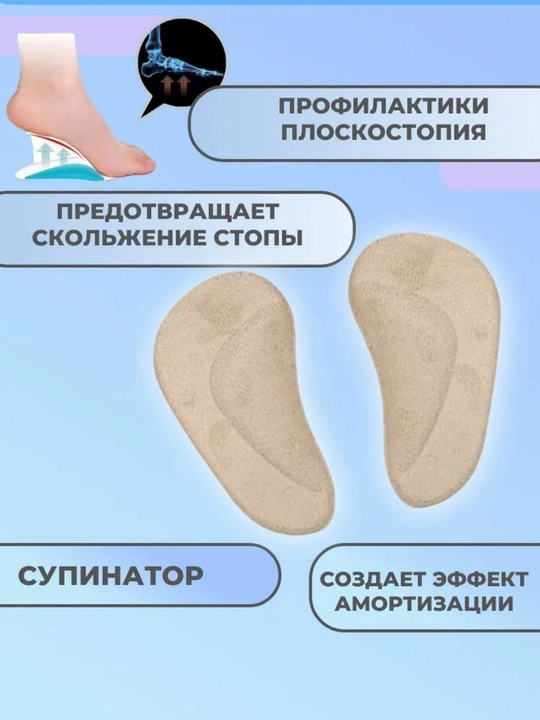 Гелевые вкладыши для обуви , пелоты для поддержки свода, стопы и против скольжения