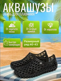 Черный