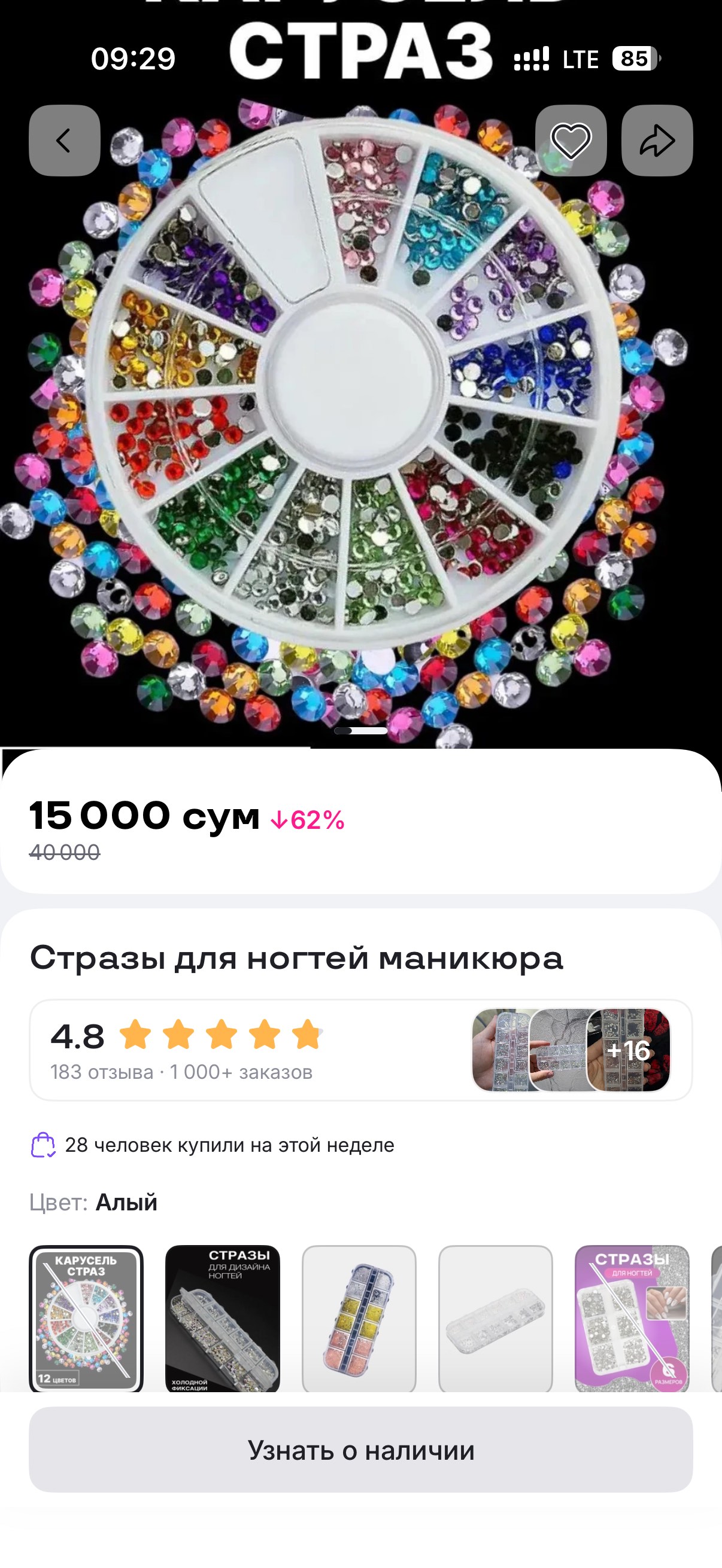 Стразы для ногтей маникюра