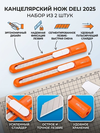 Kantselyariya pichog'i Deli 2025, 9 mm по 2 штука - 