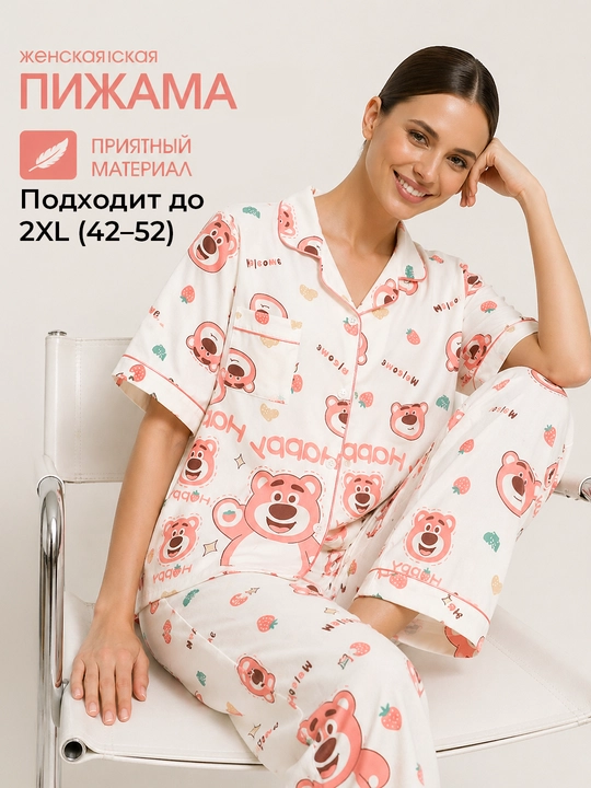 Ayollar pijamasi