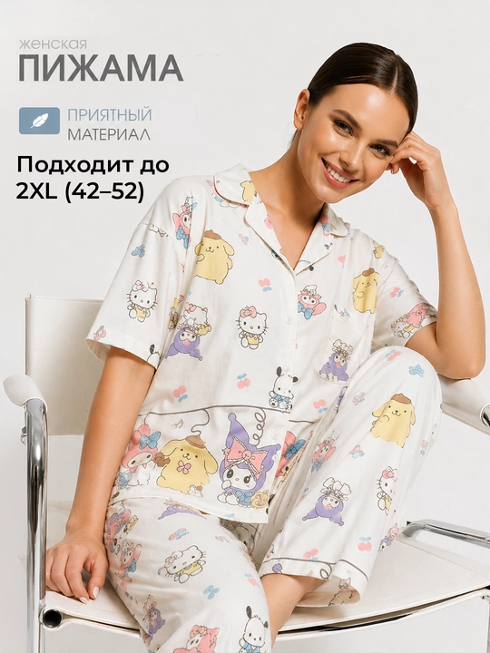 Ayollar pijamasi