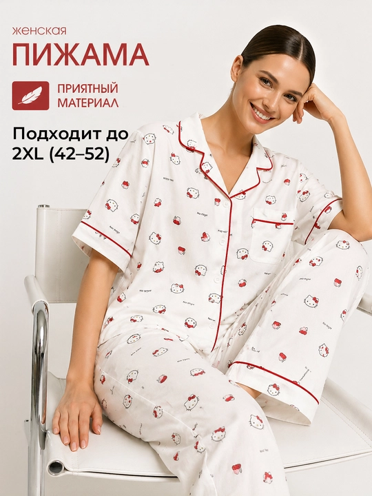 Ayollar pijamasi