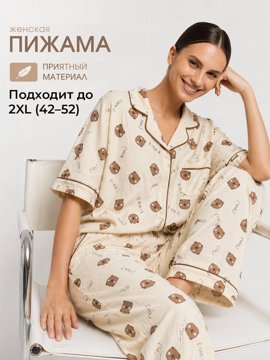 Ayollar pijamasi