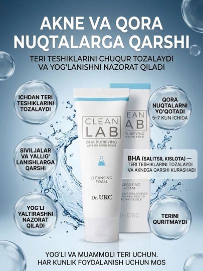 Dr.UKC Clean Lab BHA Purifying yuz yuvish uchun ko'pik, akne va qora nuqtalarga qarshi