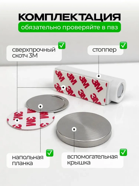Magnitli cheklagich, yashirin to‘xtatgich, polda