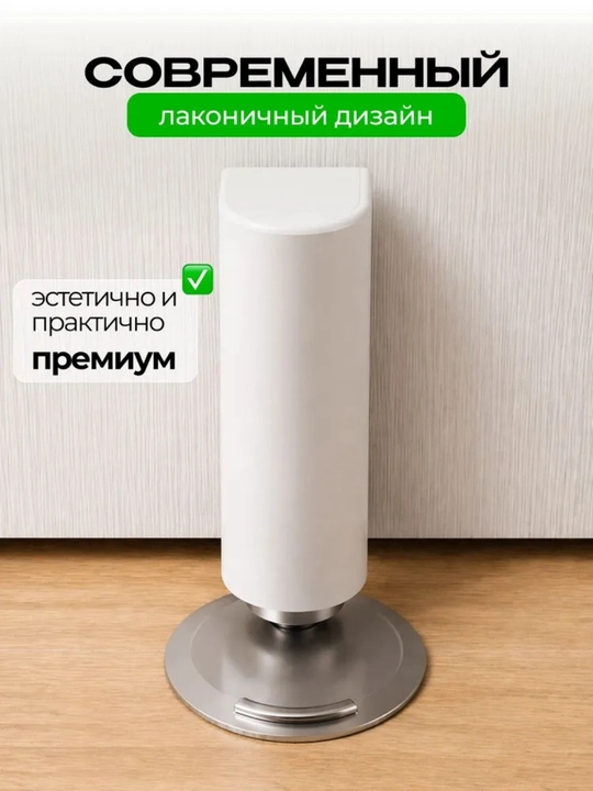 Magnitli cheklagich, yashirin to‘xtatgich, polda