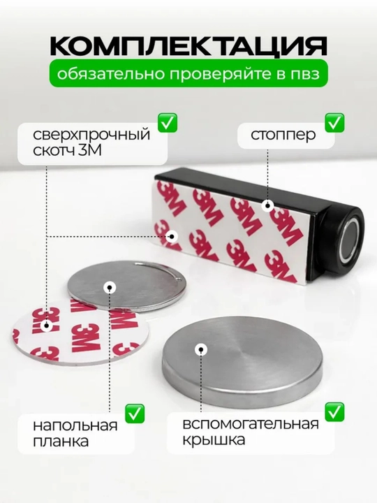 Magnitli cheklagich, yashirin to‘xtatgich, polda