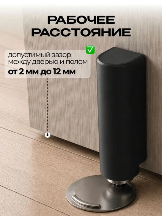 Magnitli cheklagich, yashirin to‘xtatgich, polda