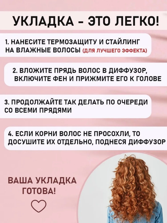 Диффузор, насадка для фена, для укладки волос кудрей локоны после биозавивки и химии