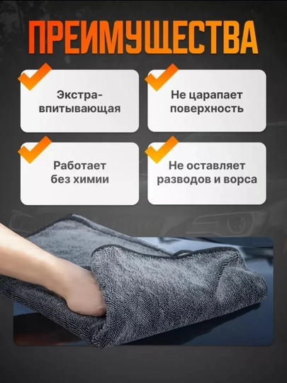 Салфетка для авто из микрофибры, серая, 700 гр/м2, двусторонняя для кузова и салона, 1 шт — MEDTEX0-ТРЯПКАДЛЯМАШИНЫ-СЕРЫЙ