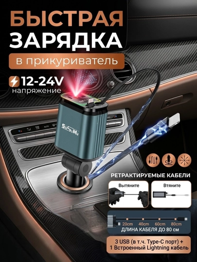 Автомобильное зарядное устройство, авто зарядка USB+Type-C, прикуриватель, быстрая зарядка — ALISAL7-CARPROJECTORCHARGE5V