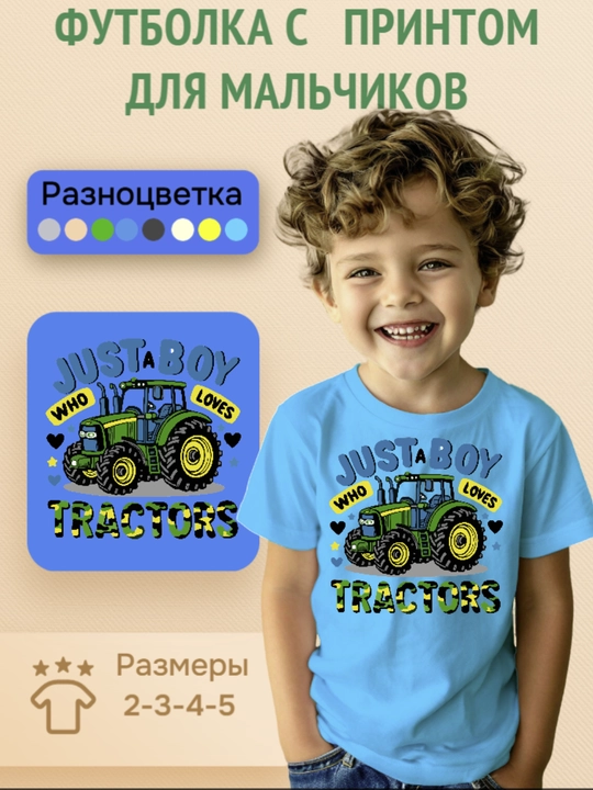 Футболка с принтом для мальчиков