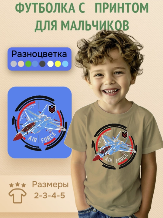 Футболка с принтом для мальчиков