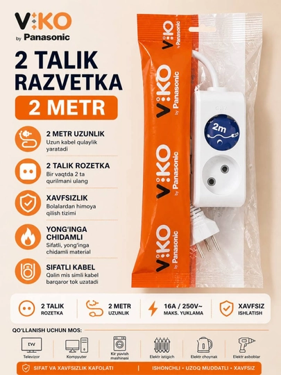 VIKO by Panasonic удлинитель 2 розетки 2м 3м 5м безопасный качественный — VIKO2-2RAZVETKA2M3M5M-ПРОЗР