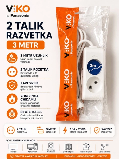VIKO by Panasonic удлинитель 2 розетки 2м 3м 5м безопасный качественный — VIKO2-2RAZVETKA2M3M5M-МОЛОЧ