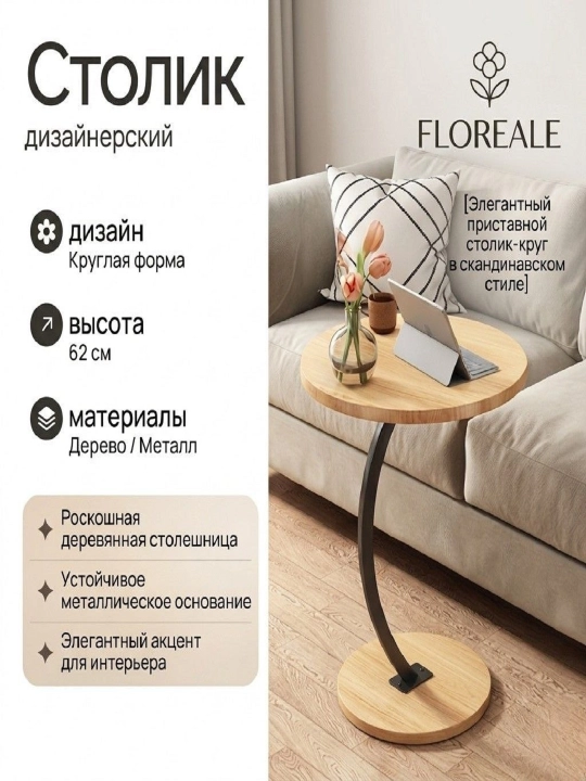 Jurnal stoli, dekorativ stol, yonma-yon qo‘yiladigan stol, mustahkam stol - 