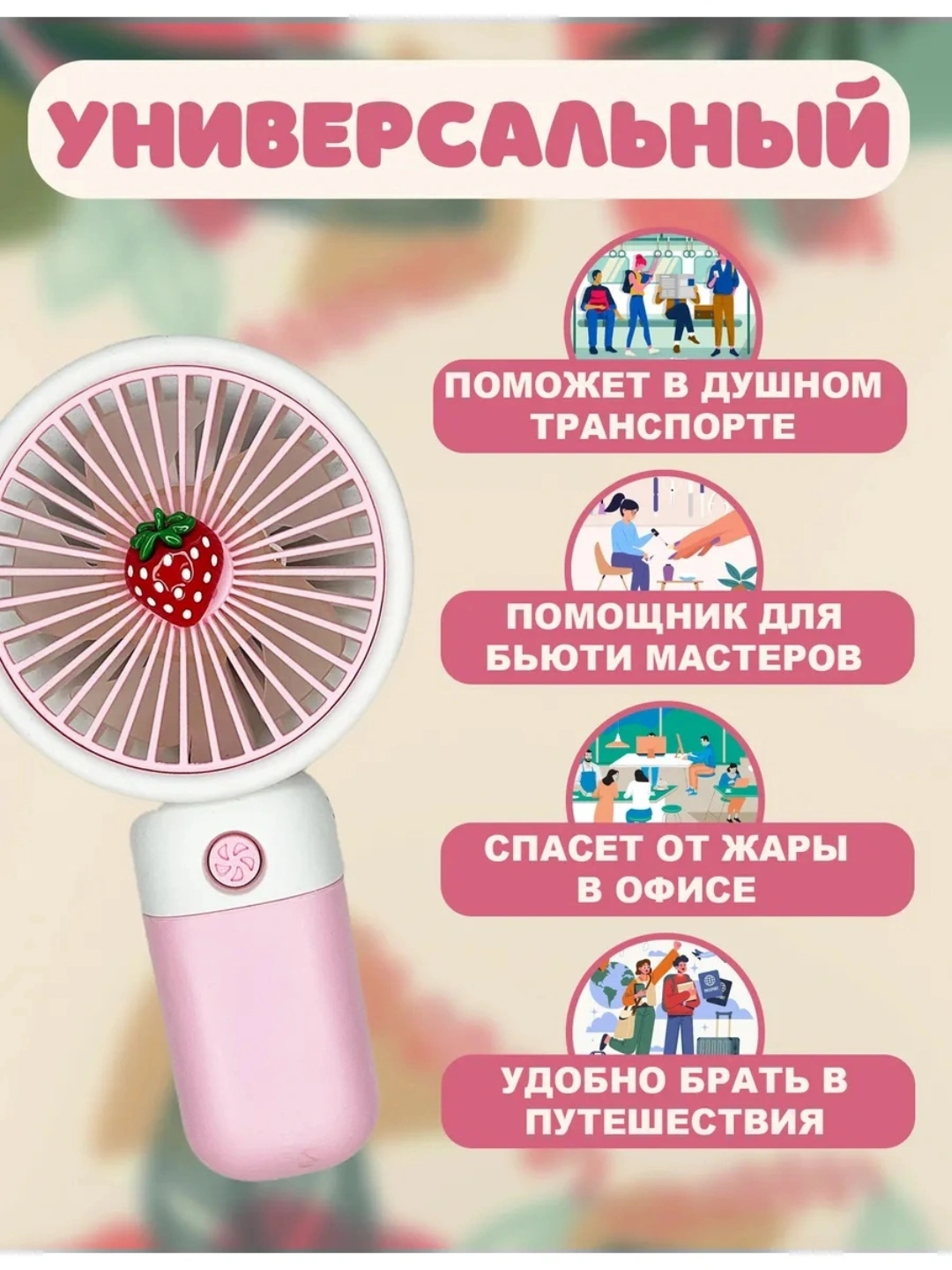 Универсальный мини-вентилятор — удобен для переноски в руке и на столе за 30330 сум со скидкой 66%. Uzum Market