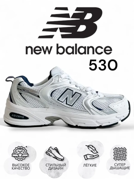 NB, кроссовки, сетчатые, легкие и мягкие, для весны и лета, 40-44 - 