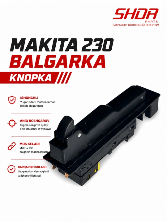Кнопка для болгарки Makita 230 — надежная замена для стабильной работы - 