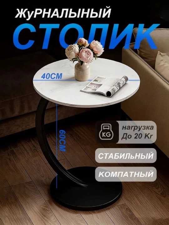 Jurnal stoli, dekorativ stol, yonma-yon qo‘yiladigan stol, mustahkam stol - 