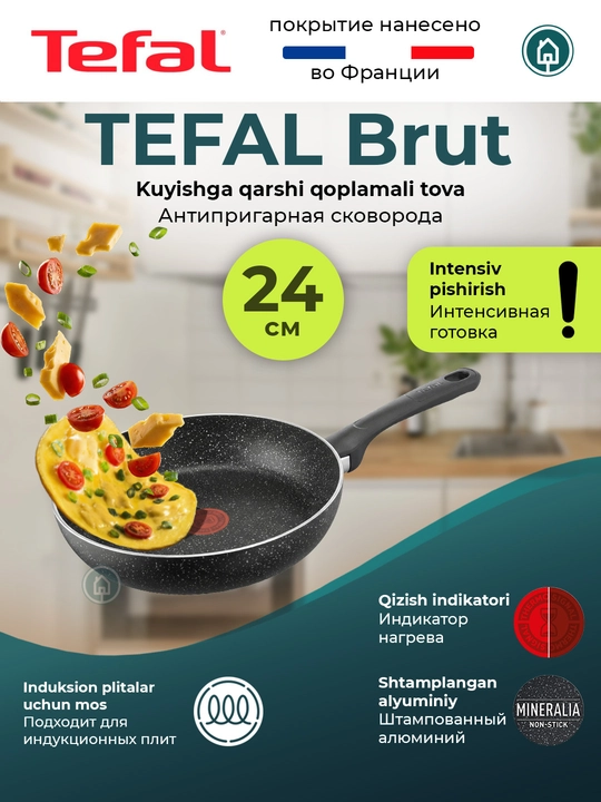 Kuymas qoplamali skovorodka TEFAL JUST, BRUT, STRENGTH tovasi 24 / 26 / 28 sm - 