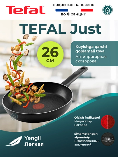 Kuymas qoplamali skovorodka TEFAL JUST, BRUT, STRENGTH tovasi 24 / 26 / 28 sm - 