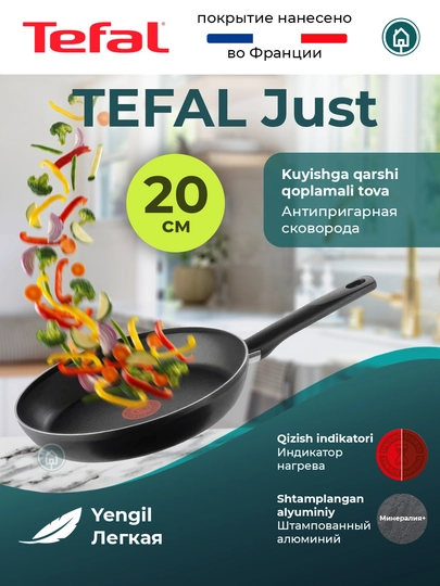 Kuymas qoplamali skovorodka TEFAL JUST, BRUT, STRENGTH tovasi 24 / 26 / 28 sm - 