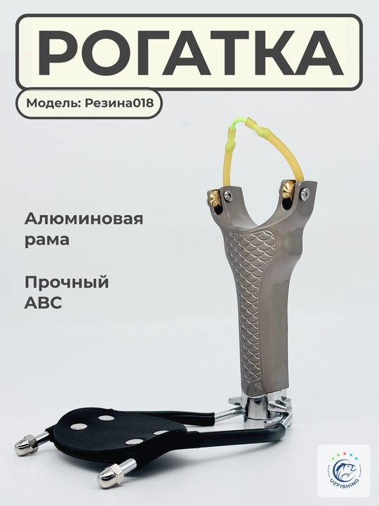 Рогатка профессиональная с лазерным прицелом и жидкостным уровнем для спорта - 