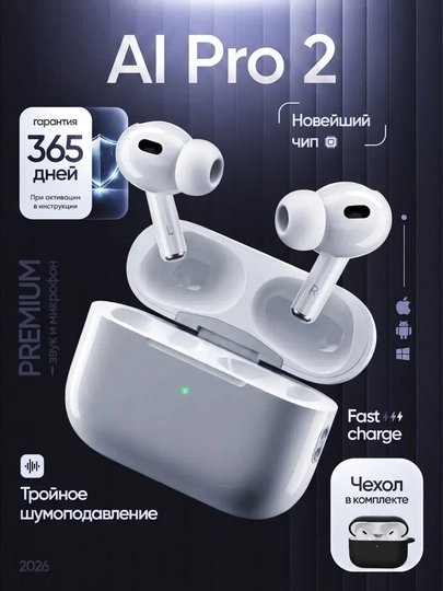 Беспроводные наушники PODS PRO 2 для iPhone и Android