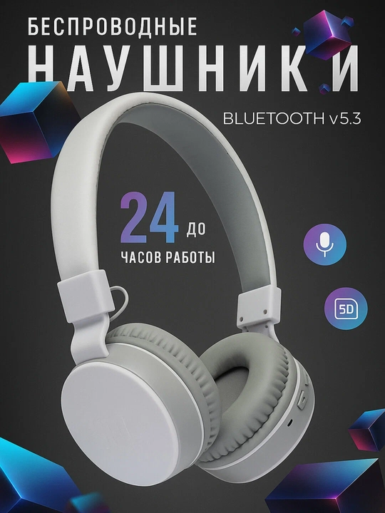 Беспроводные наушники JBL-881 A - 