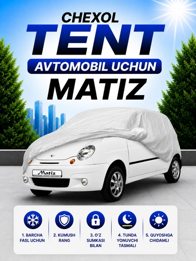 Защитный тент-чехол для автомобилей — 408-TENT1-БРОНЗ