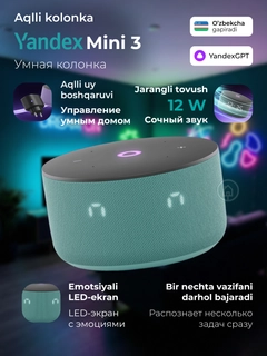 Бирюзовый