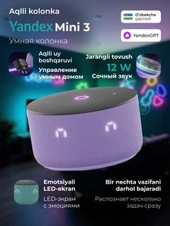 Аметистовый