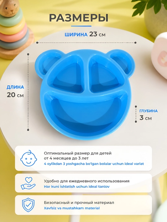 BPA FREE plastikdan tayyorlangan bolalar likopchasi, qo‘shimcha ovqat, kichkintoylar uchun idish-tovoqlar, bo‘tqa va pyure