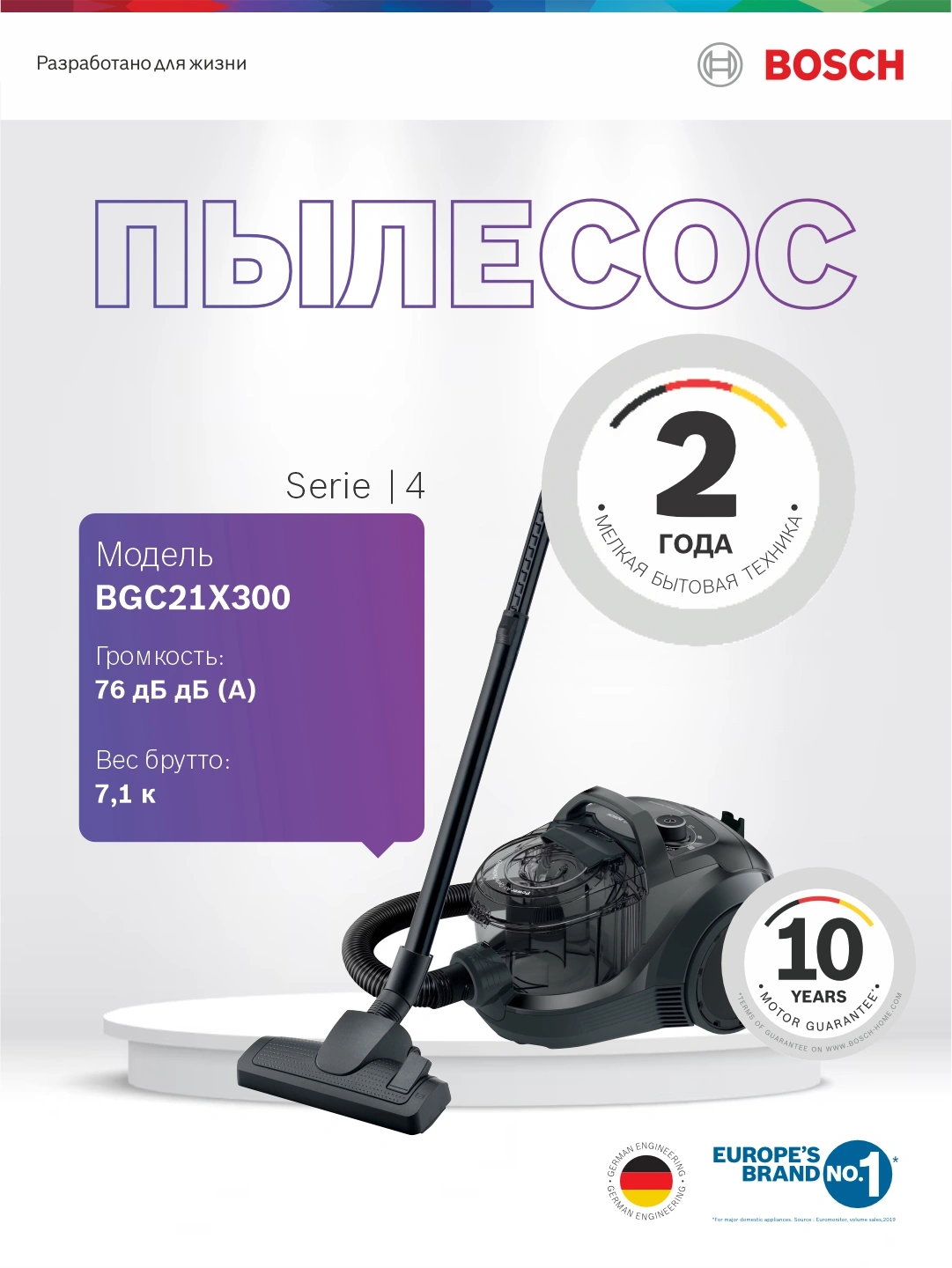 Пылесос Bosch BGC21X300 за 2049000 сум со скидкой 32%. Uzum Market