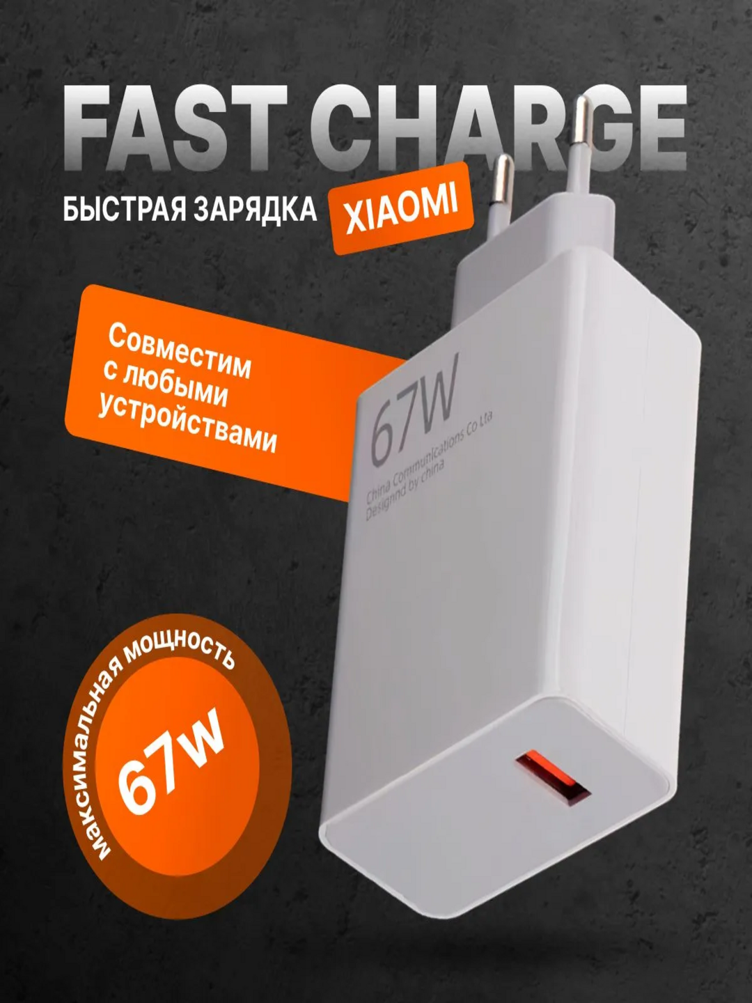 Быстрое зарядное устройство, кабель Type-C/USB, 33/67/120 Вт, 6 А - 