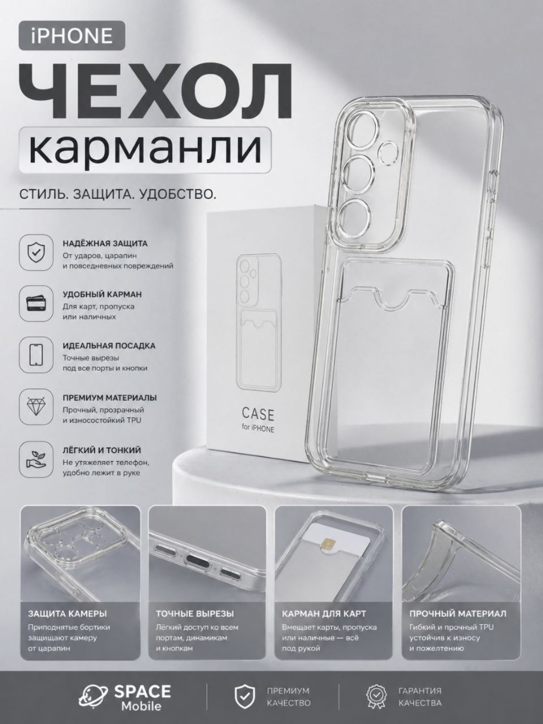 Iphone Case shaffof telefon g'ilofi karta qo'yadigan - 