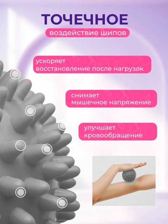 Massaj to'plami: Ignali massaj to'pi (7 sm) va Ikki talik "Araxis" to'pi, MFR uchun