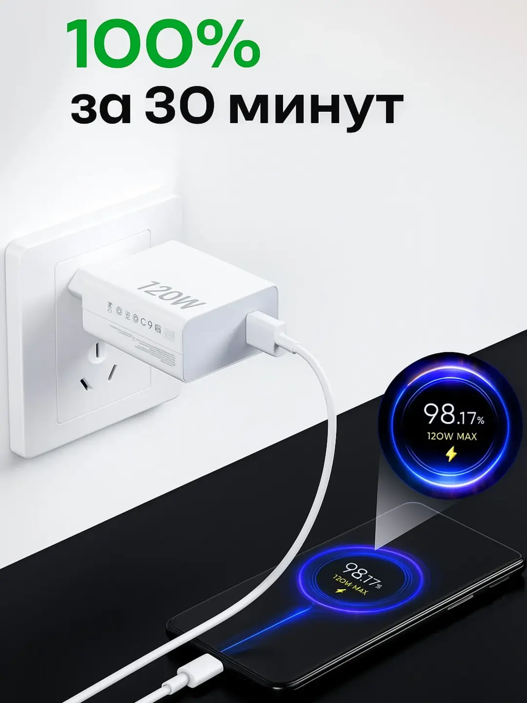 Быстрое зарядное устройство, кабель Type-C/USB, 33/67/120 Вт, 6 А