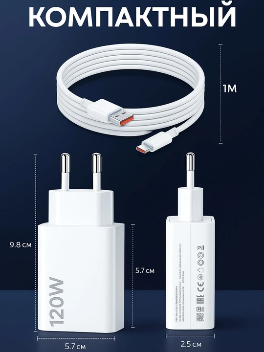 Быстрое зарядное устройство, кабель Type-C/USB, 33/67/120 Вт, 6 А